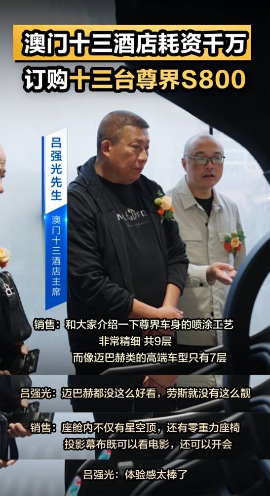 豪華車(chē)新頂流,尊界S800中秋國(guó)慶憑什么火出圈?