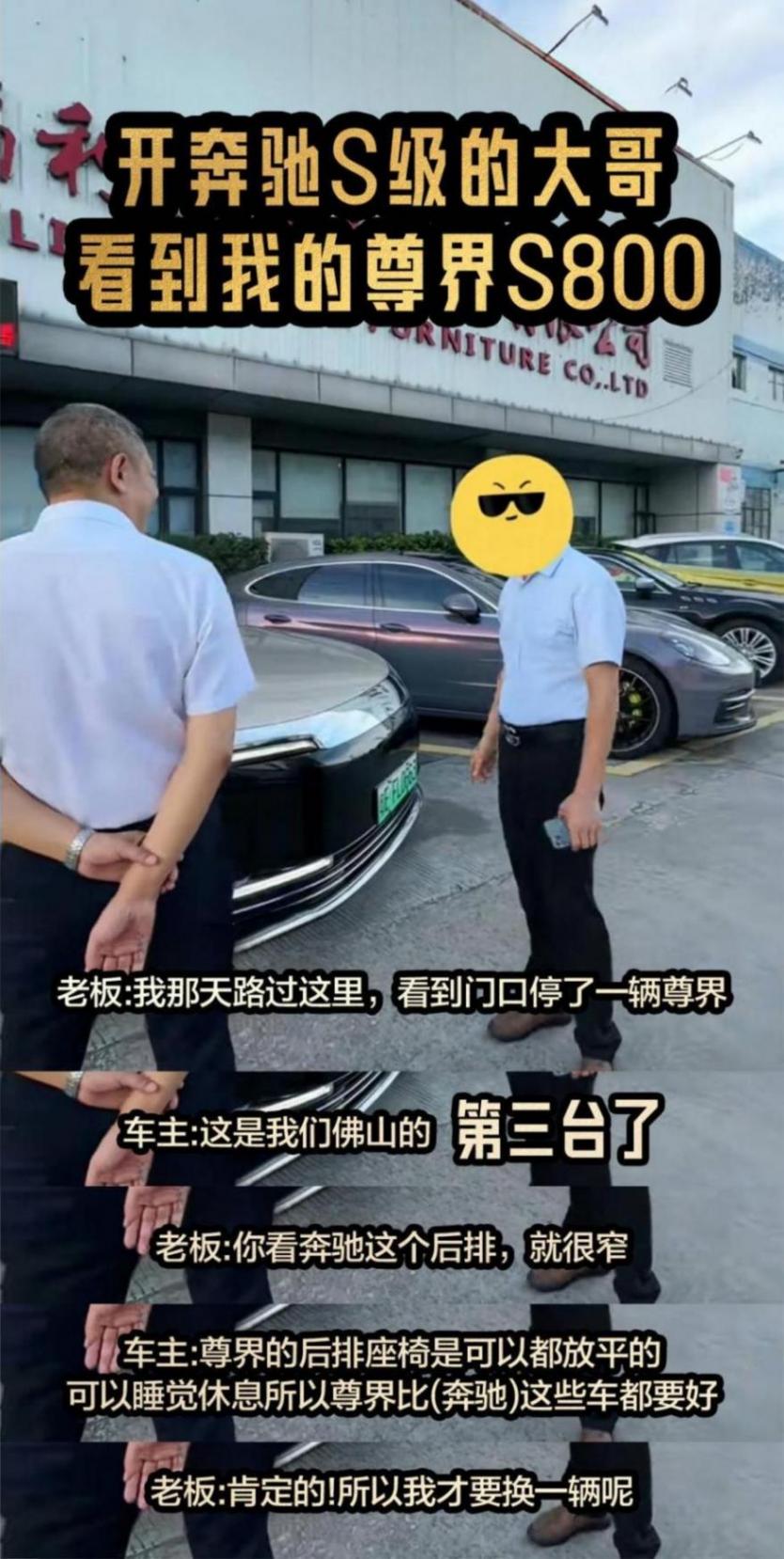 豪華車(chē)新頂流,尊界S800中秋國(guó)慶憑什么火出圈?