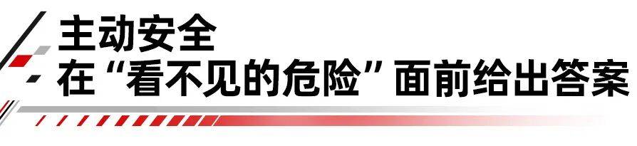央視“風(fēng)云汽車”大考揭示:安全,是問(wèn)界M8對(duì)豪華的最深理解