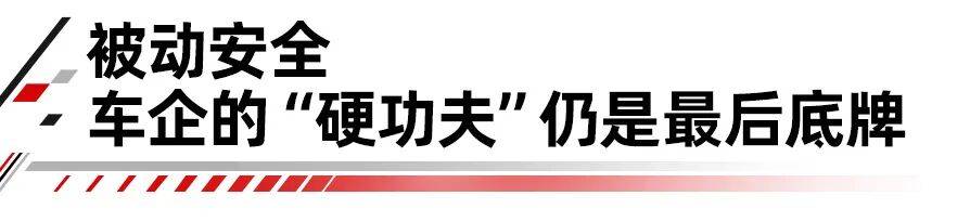 央視“風(fēng)云汽車”大考揭示:安全,是問(wèn)界M8對(duì)豪華的最深理解