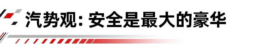 央視“風(fēng)云汽車”大考揭示:安全,是問(wèn)界M8對(duì)豪華的最深理解
