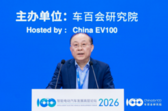 智能電動(dòng)2026 | 廉玉波：新能源汽車(chē)進(jìn)入&ldquo;相持階段&rdquo;，技術(shù)創(chuàng)新需轉(zhuǎn)向體驗(yàn)升級(jí)