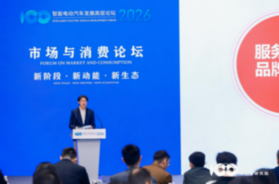 智能電動2026｜胡曉東：布局三電維修 搶占新能源后市場先機(jī)