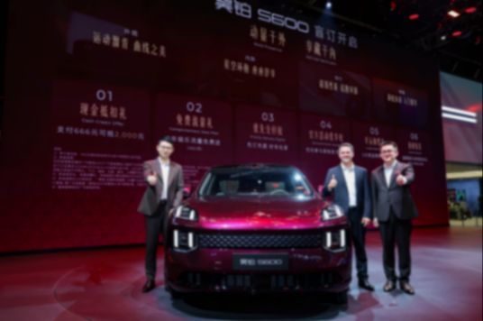 昊鉑S600北京車展正式亮相，盲訂同步開啟