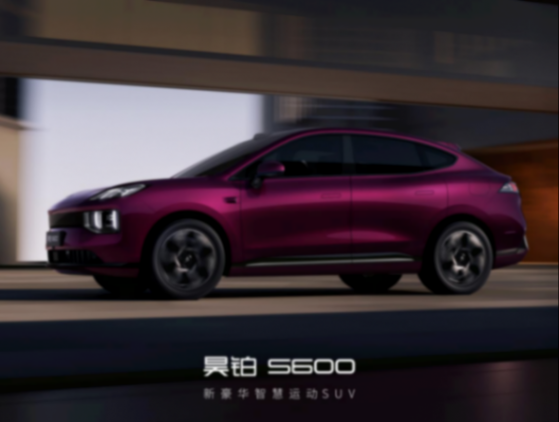 昊鉑S600北京車展正式亮相，盲訂同步開啟