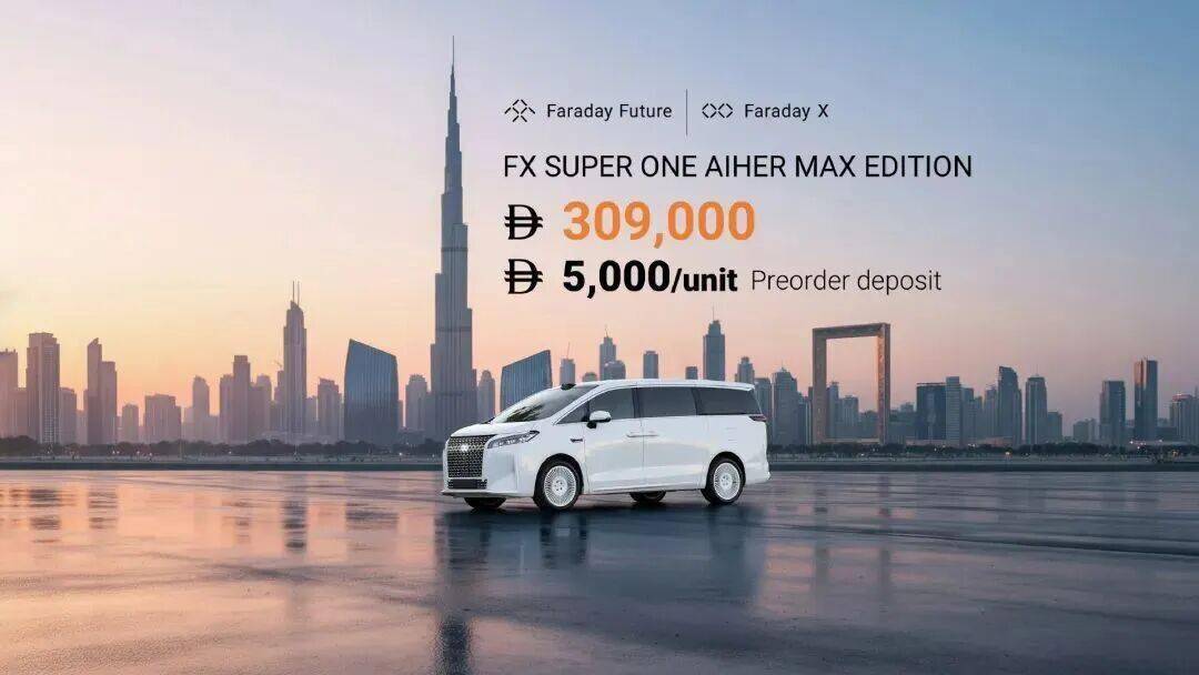 法拉第未來升級FX Super One為800V版本或加速AIHER混增項目,暫停原FX Super One 400V車型合作項目