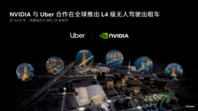 英偉達吳新宙:技術路線清晰/商業路徑明確 英偉達加速推進L4普及