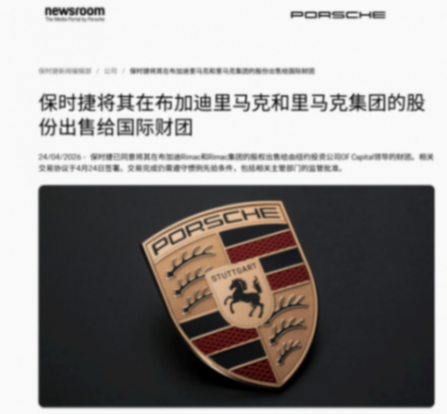 保時(shí)捷將旗下布加迪-Rimac合資公司出售,超跑的天也變了?
