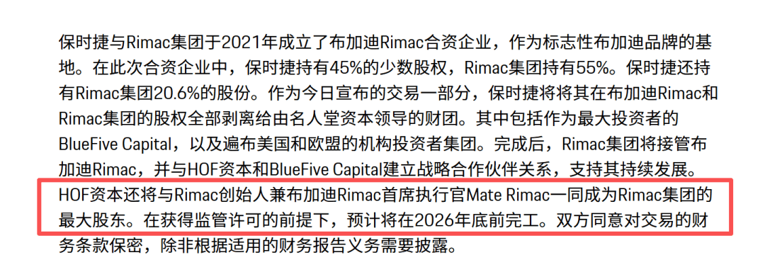保時(shí)捷將旗下布加迪-Rimac合資公司出售,超跑的天也變了?
