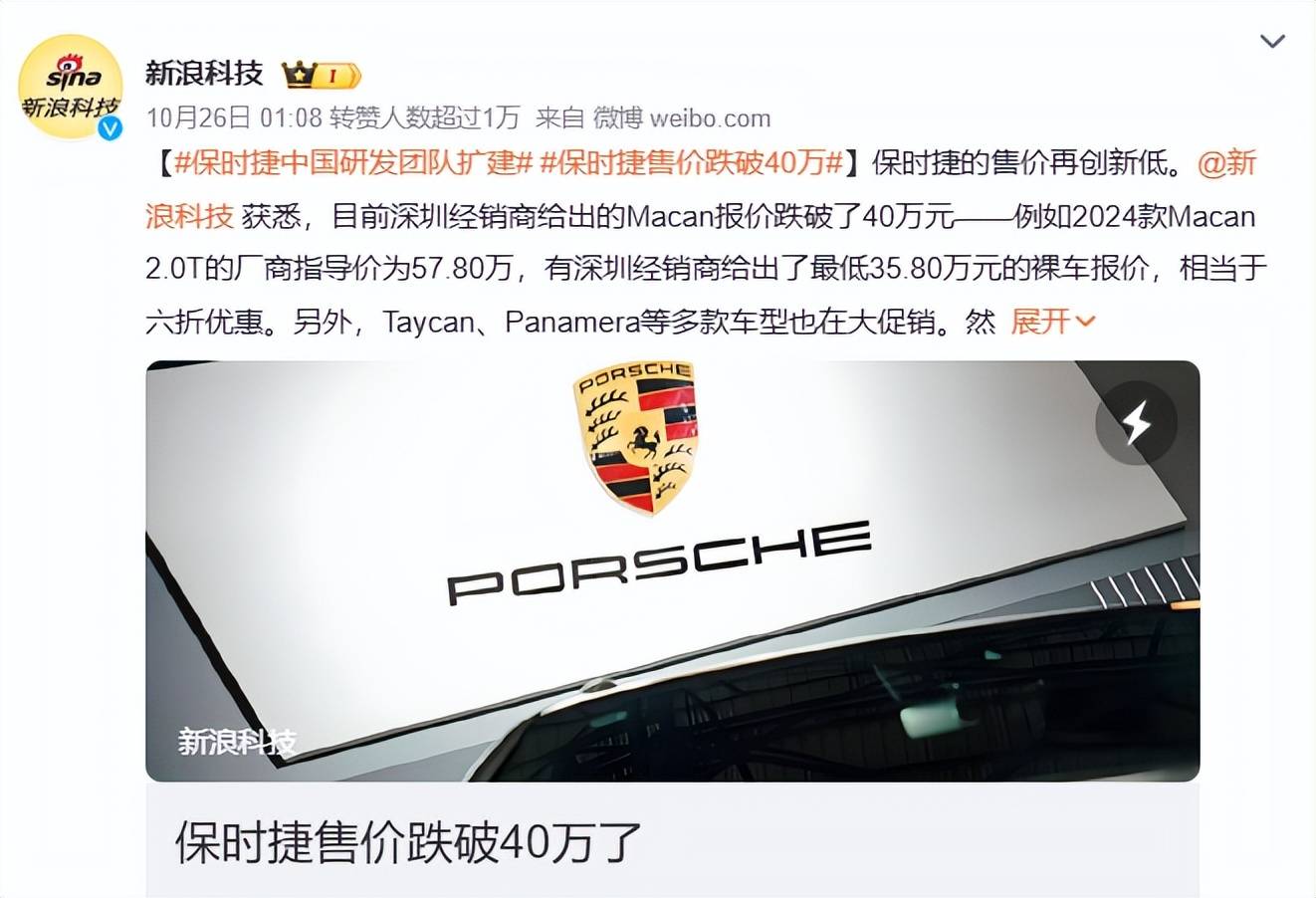 保時(shí)捷將旗下布加迪-Rimac合資公司出售,超跑的天也變了?