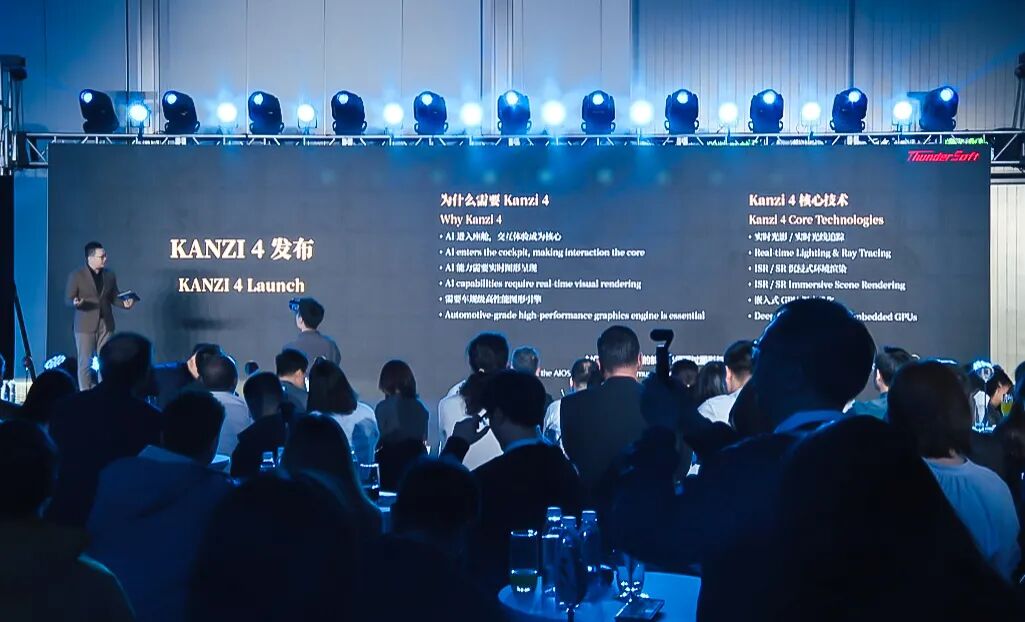 中科創達發布新一代HMI引擎KANZI 4  3A級渲染賦能AI座艙