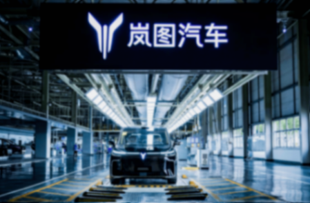 嵐圖夢想家車間20萬輛 流水線