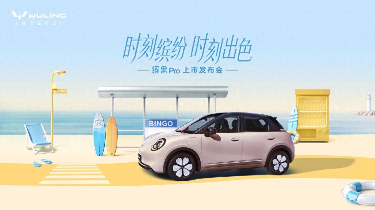 繽果Pro即將上市!高顏值大空間,續航可達403km,大賣穩了?
