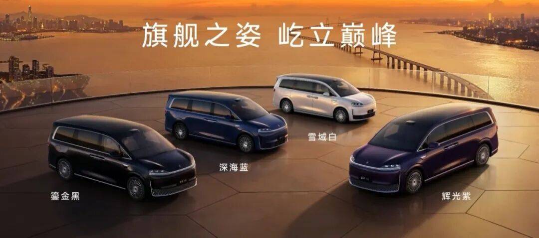 鴻蒙智行首款旗艦MPV智界V9正式上市,新車共推出4款車型,售價區間為38.98萬-51.98萬元