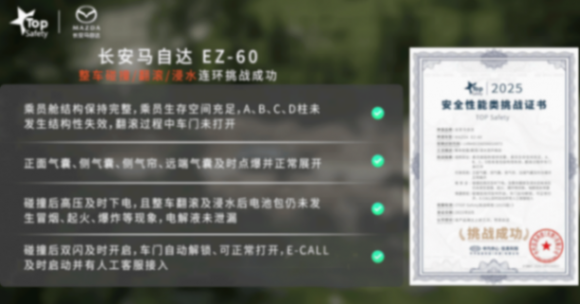 14萬級新能源SUV最優選!長安馬自達引領合資2.0時代 圖片