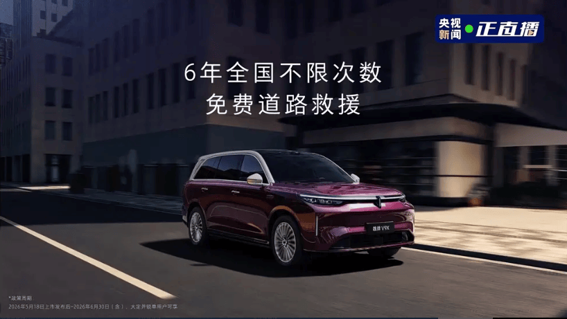 魏牌V9X:34.98萬起,超級Hi4插混、空氣懸架、EDC、后輪轉(zhuǎn)向、大電池、長續(xù)航、六座空間