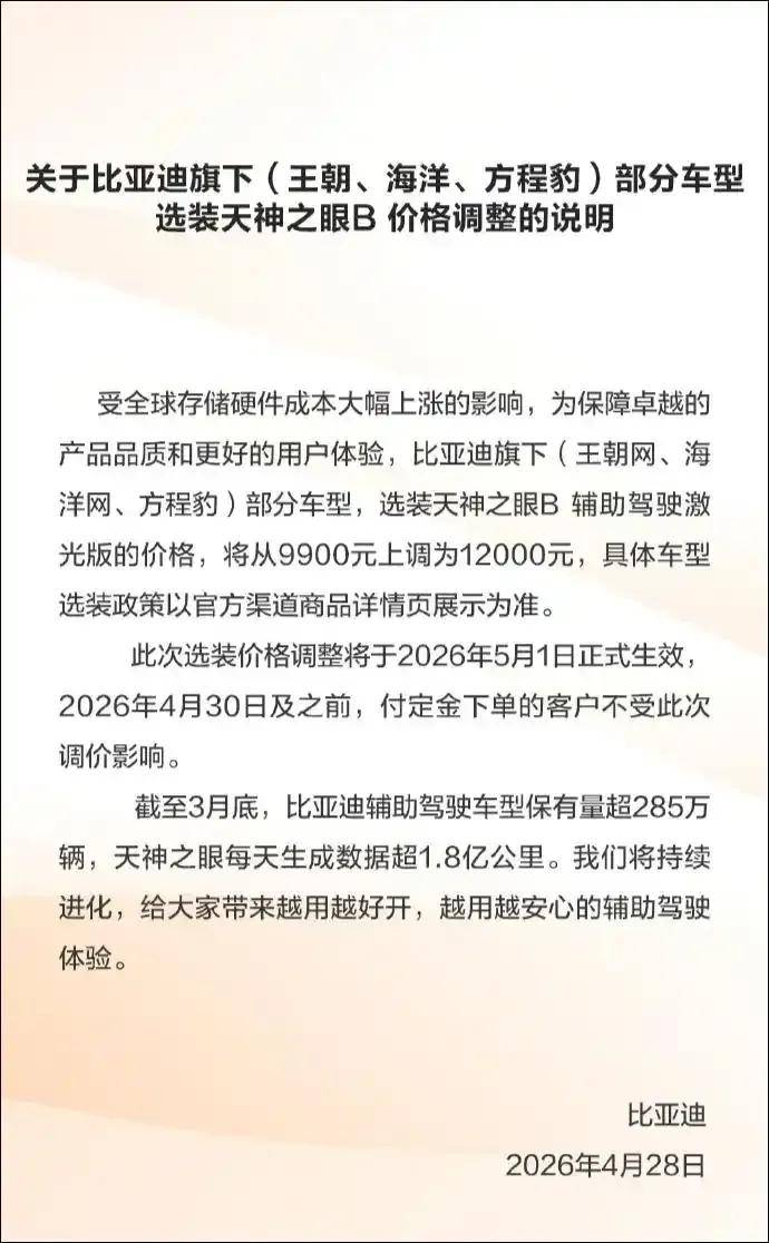中國汽車需跳出“價(jià)格戰(zhàn)”內(nèi)卷,轉(zhuǎn)向“技術(shù)+生態(tài)”的價(jià)值競爭 圖片