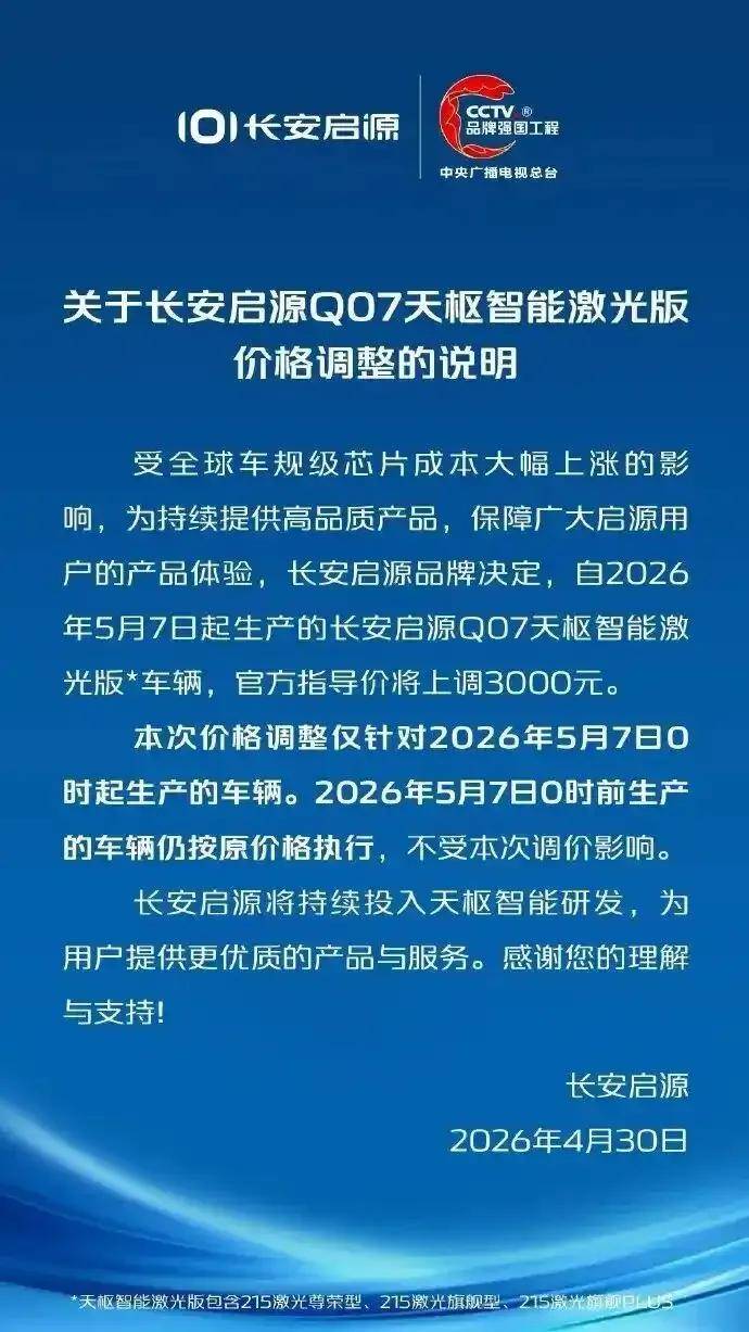 中國汽車需跳出“價(jià)格戰(zhàn)”內(nèi)卷,轉(zhuǎn)向“技術(shù)+生態(tài)”的價(jià)值競爭 圖片