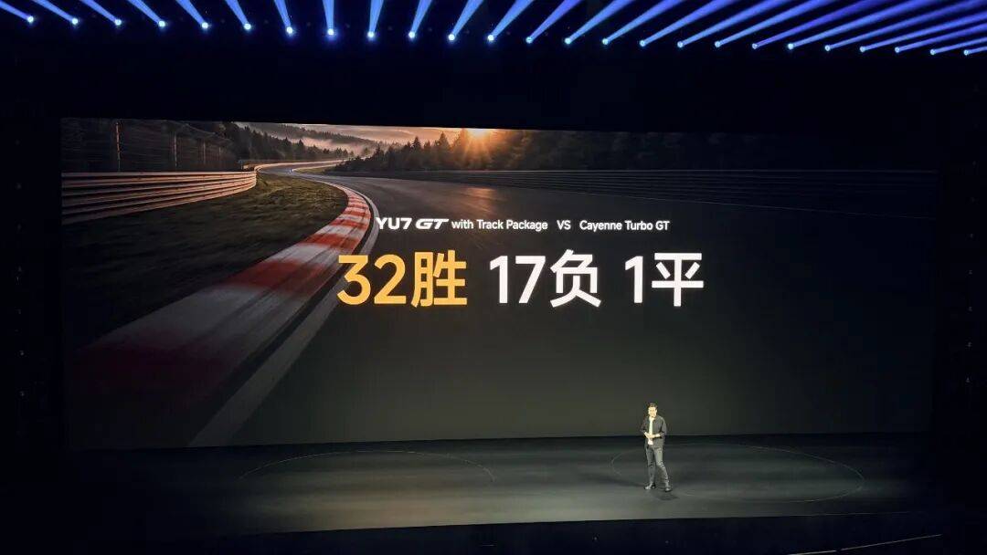 YU7 GT是小米歐洲研發中心深度參與研發的第一款量產車型,在賽道上輸給Model Y后,雷總的自我反思