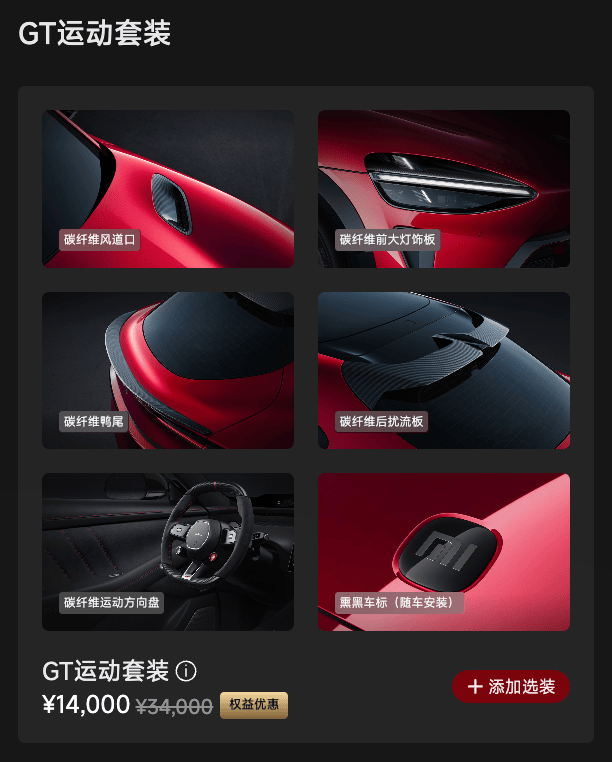 YU7 GT是小米歐洲研發中心深度參與研發的第一款量產車型,在賽道上輸給Model Y后,雷總的自我反思
