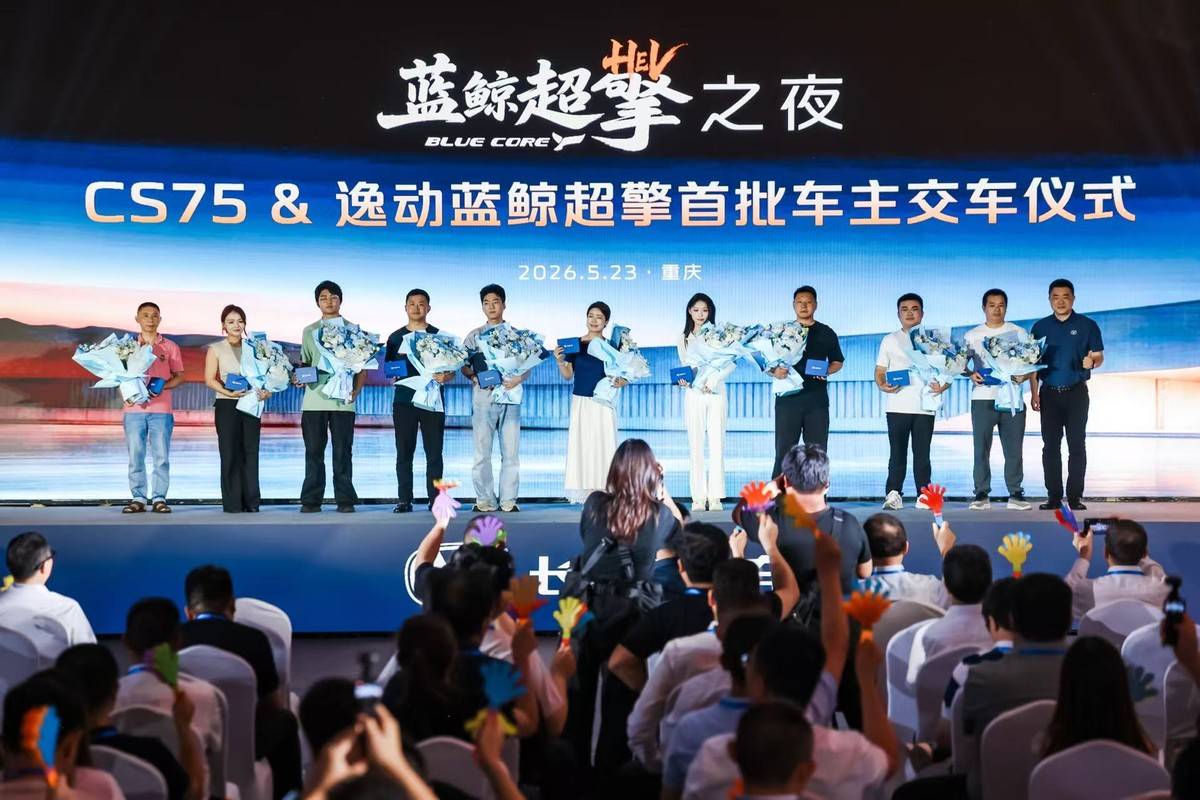 混動進入親民時代!長安藍鯨超擎雙車,讀懂普通人的用車剛需