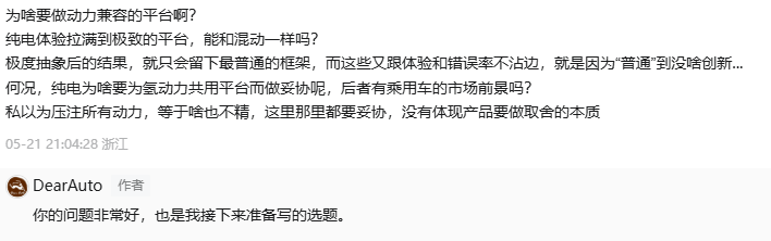 從“純電至上”到“兼容為王”,純電平臺為啥突然不香了?
