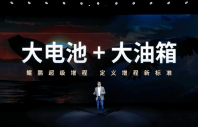 從“純電至上”到“兼容為王”,純電平臺為啥突然不香了?