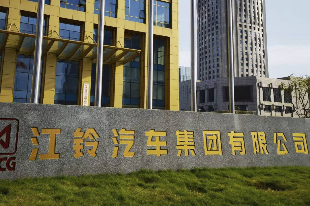 江鈴汽車集團.jpg